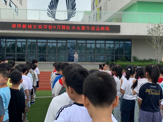 新城实验学校9月防火安全演练2.jpg 新城实验学校9月防火安全演练2.jpg