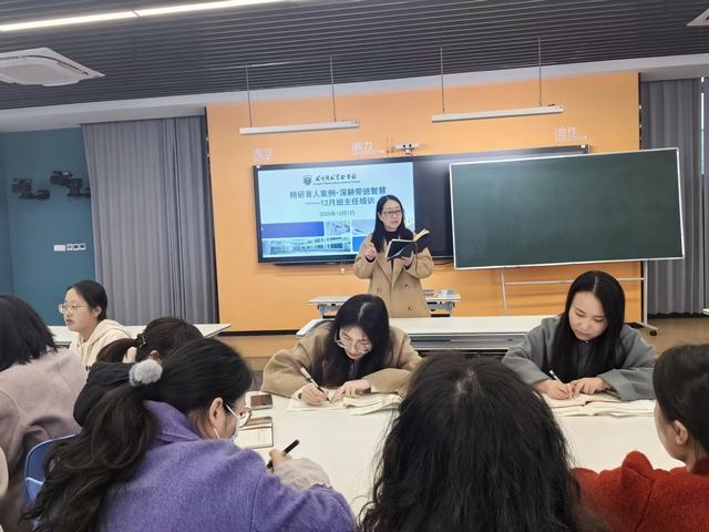 12月班主任培训 (2).jpg