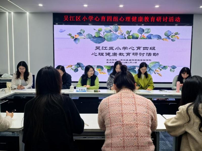 区级心理2.jpg